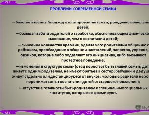 Presentazione dell'esperienza lavorativa di un'insegnante della scuola materna MADOU di 1a categoria 23 Otroshchenko Elena Evgenievna 