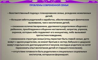Prezentacja doświadczenia zawodowego nauczyciela I kategorii w przedszkolu MADOU 23 autorstwa Eleny Evgenievny Otroshchenko „Nietradycyjne formy pracy z rodzicami” - prezentacja