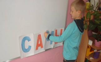 Обобщение на образователните дейности за преподаване на грамотност на деца от подготвителната училищна група „Звук на h“