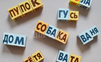 Ett originellt och intressant sätt att lära ett barn att läsa - Zaitsevs kuber: undervisningsmetoder, spel och övningar
