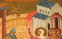 Τατιάνα Ρωμαίος άγιος μάρτυρας Αγία Τατιάνα η Μεγαλομάρτυς ιστορία