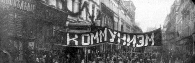 Контрольная работа: Октябрь 1917 года: большевистский заговор или народная революция