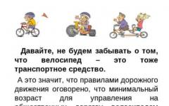 Εκπαιδευτική παρουσίαση «Ο φίλος μας είναι το ποδήλατο» με θέμα τη διαμόρφωση των κανόνων κυκλοφορίας  Παρουσίαση με θέμα τους κανόνες κυκλοφορίας για ποδηλάτες